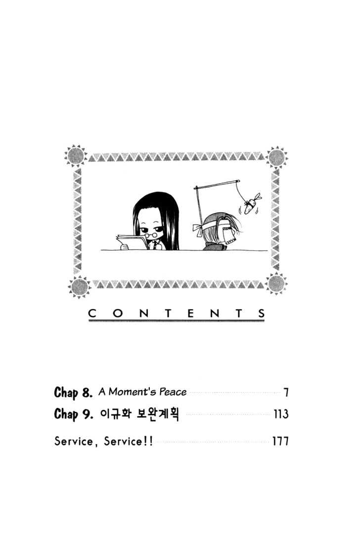 Hush - Vol.4 Chapter 8.1 : A Moment's Peace