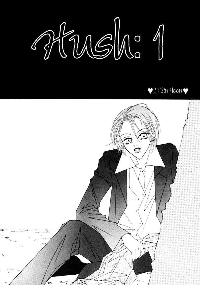 Hush - Vol.1 Chapter 1: My Sassy Girlfriend? (1)