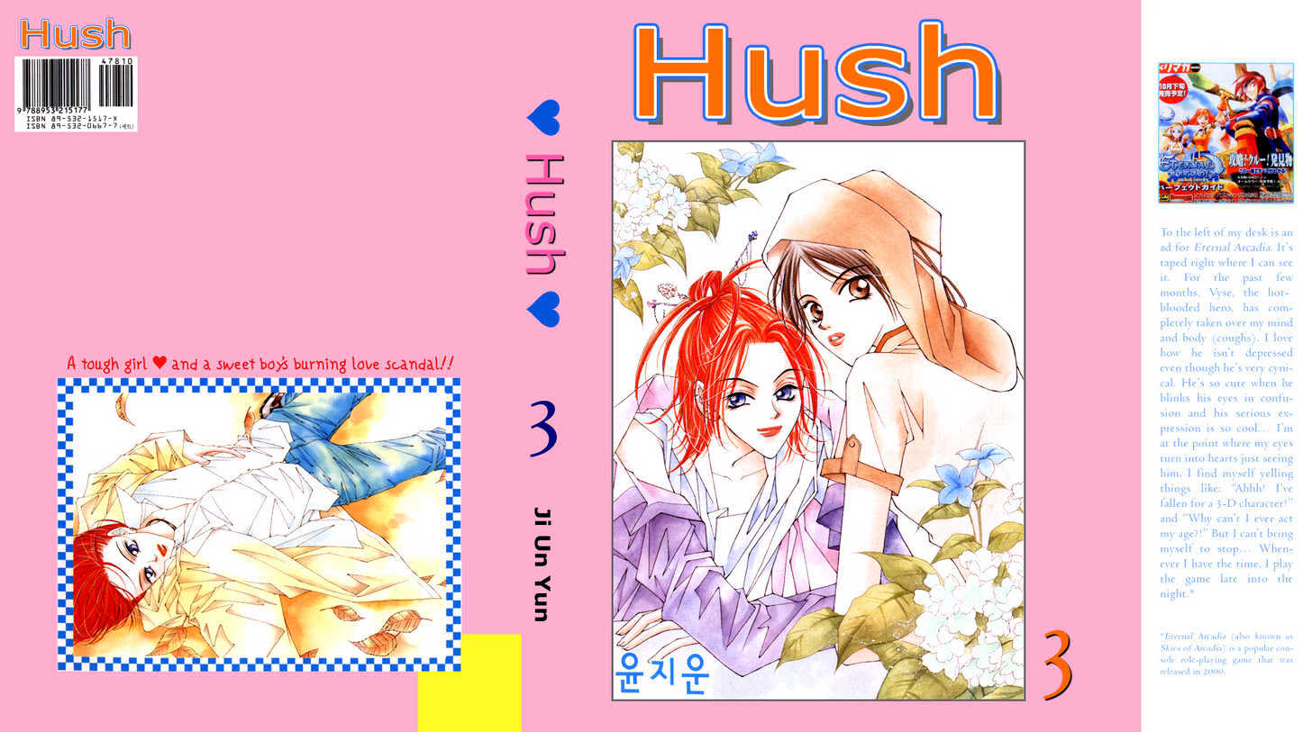 Hush - Vol.3 Chapter 5.1 : An Unwilling Promise