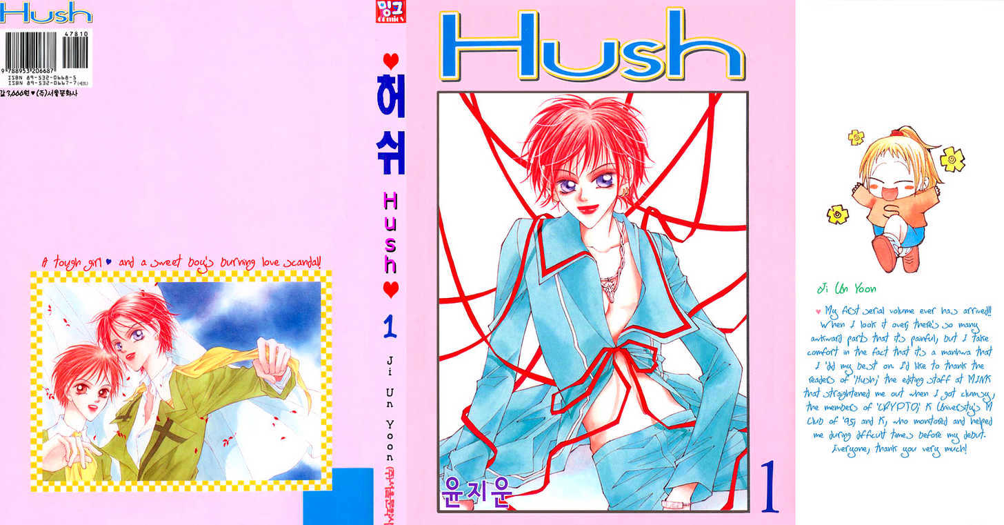 Hush - Vol.1 Chapter 1.1 : My Sassy Grilfriend (?)