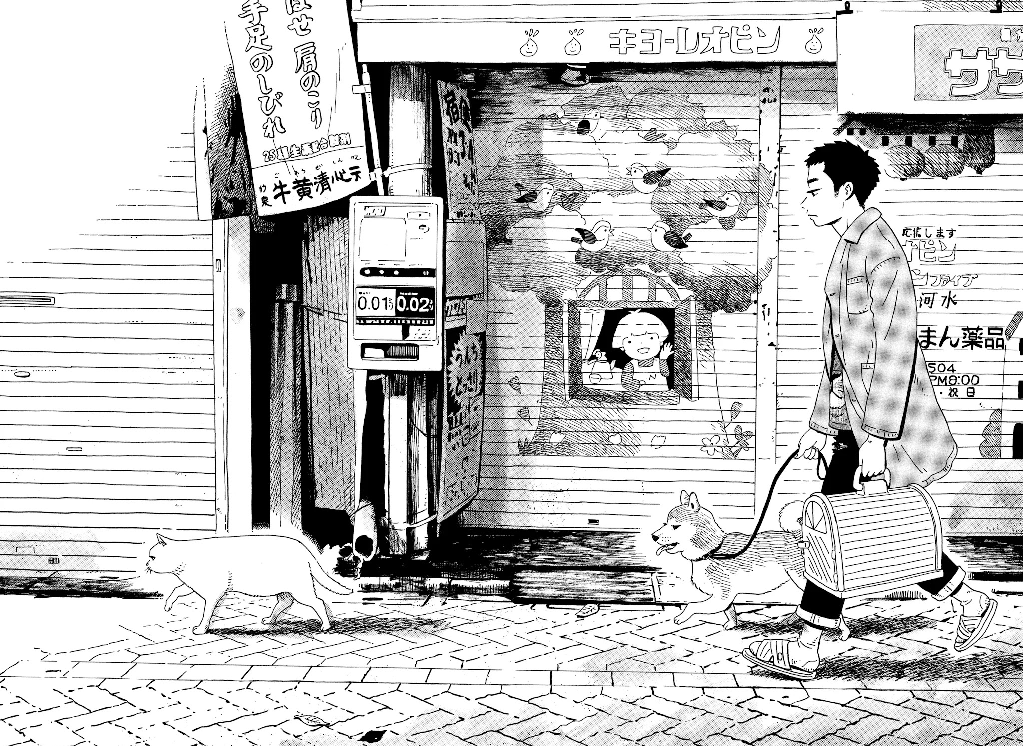 Tokyo Alien Brothers - Chapter 17: The Taste Of Tea