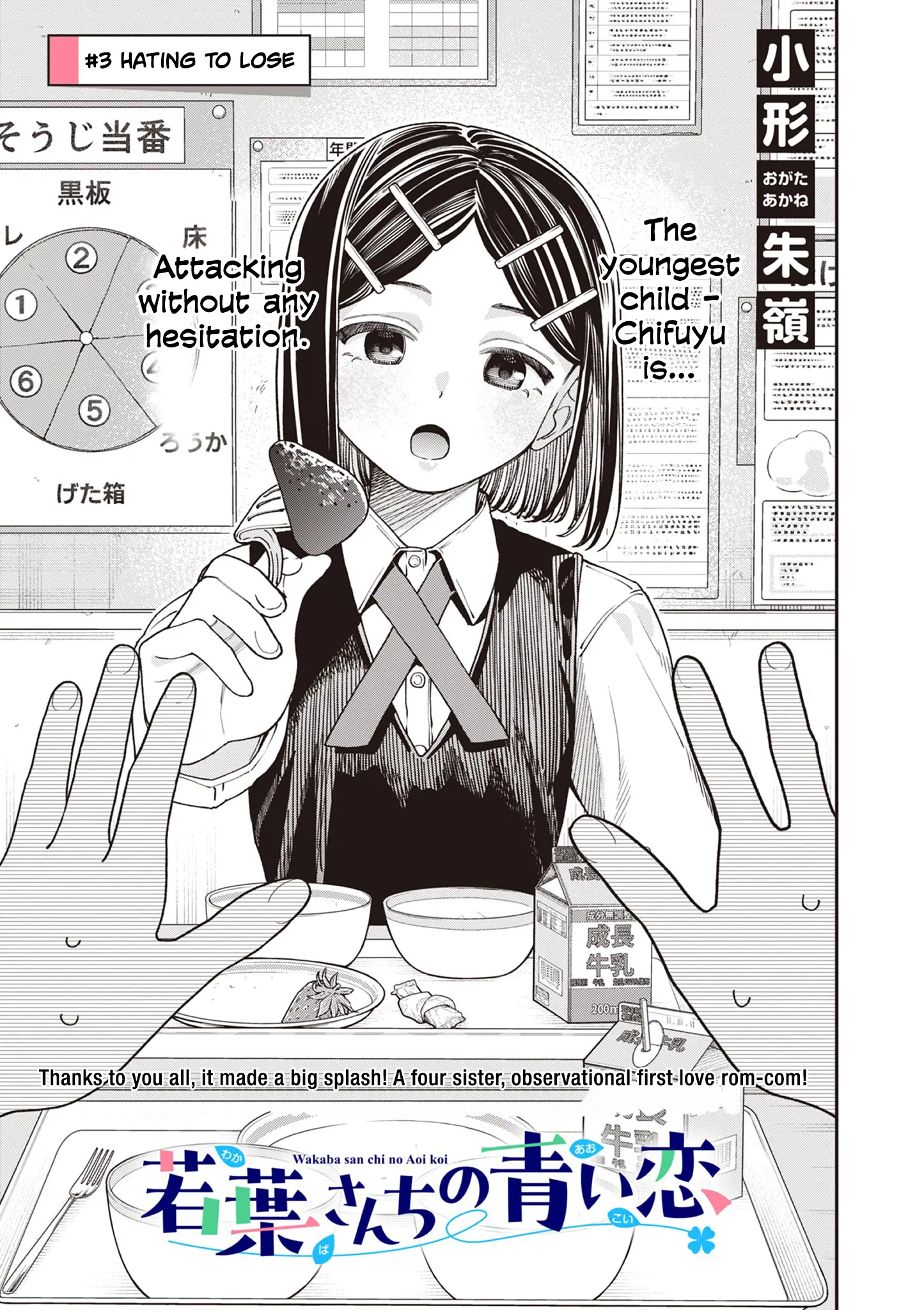 Wakaba San Chi No Aoi Koi - Chapter 3: Hating To Lose