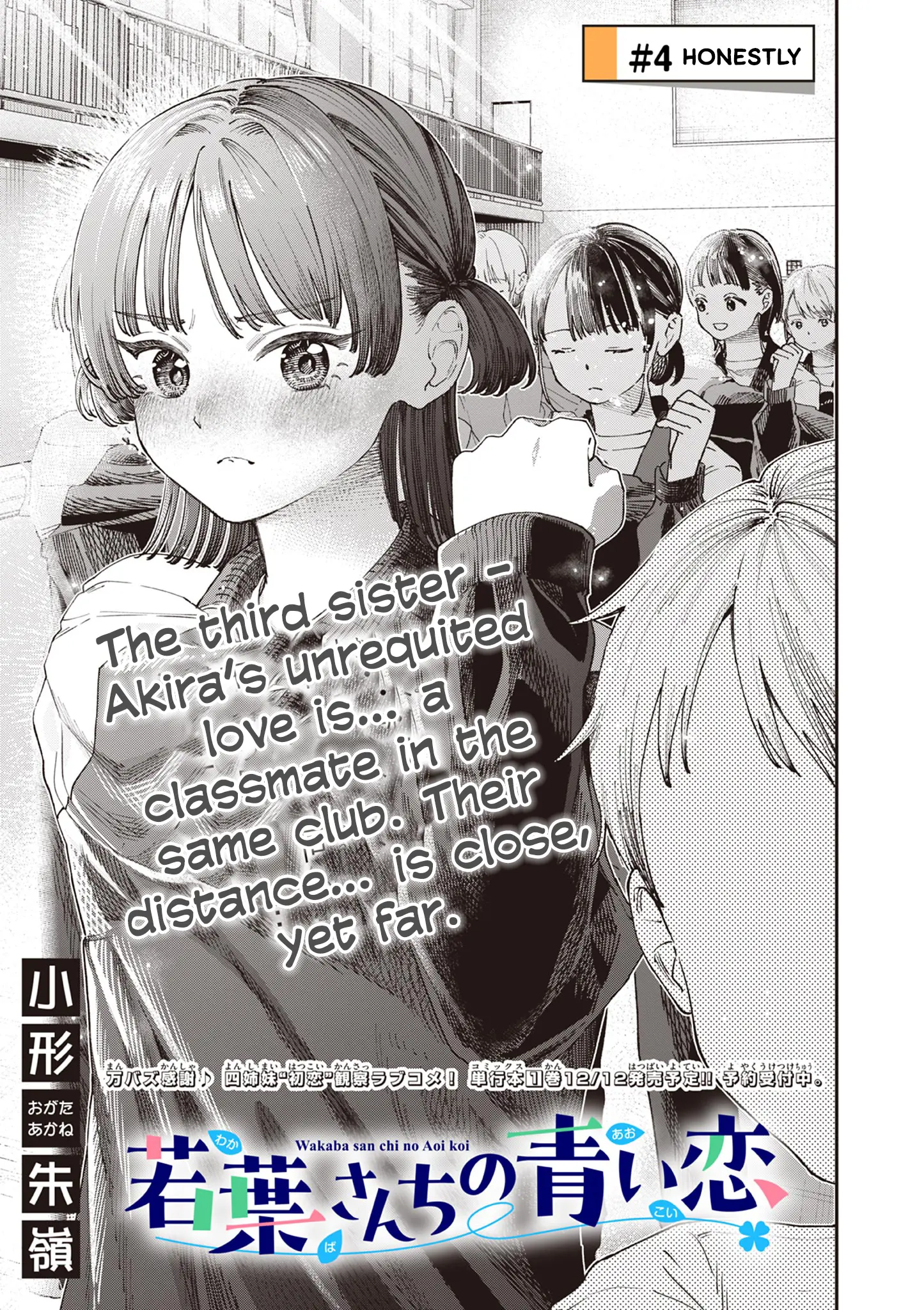 Wakaba San Chi No Aoi Koi - Chapter 4: Honestly