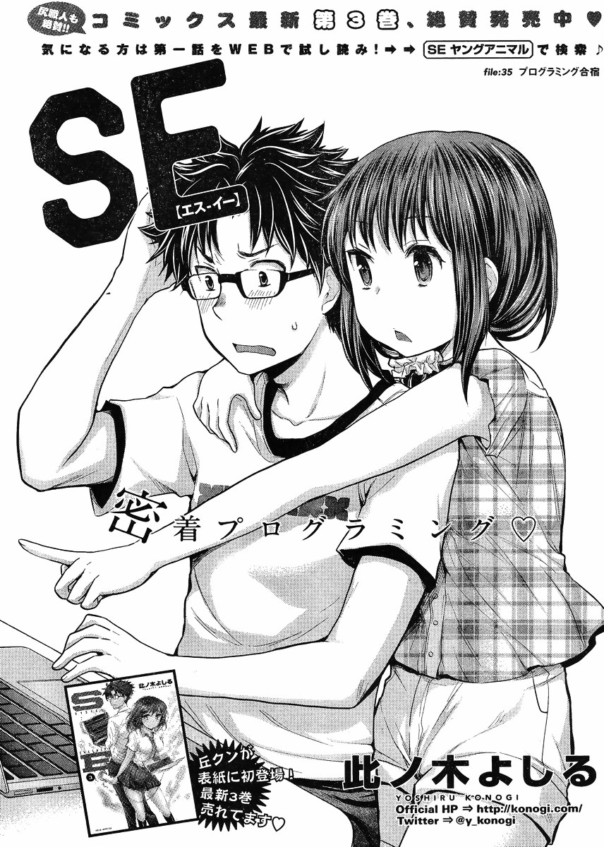 Se - Chapter 35