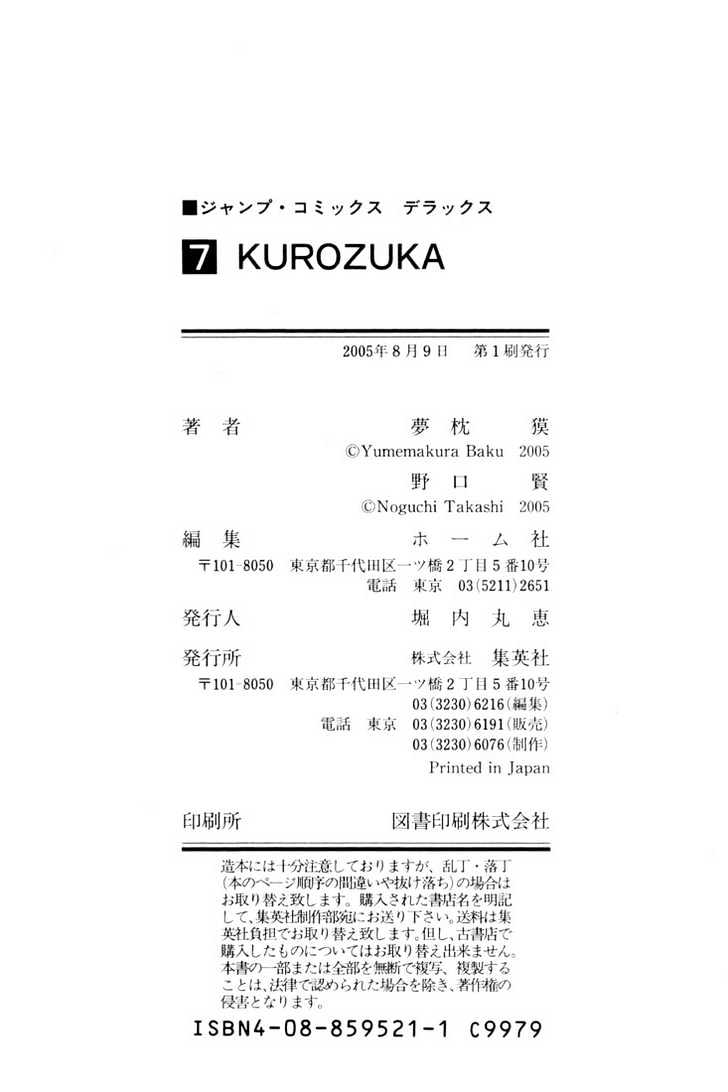 Kurozuka - Vol.7 Chapter 31 : Pursuit