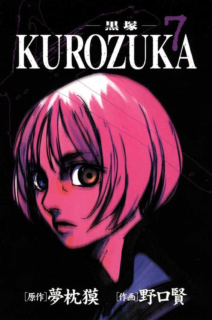 Kurozuka - Vol.7 Chapter 29 : Rokuzou Mizumoto