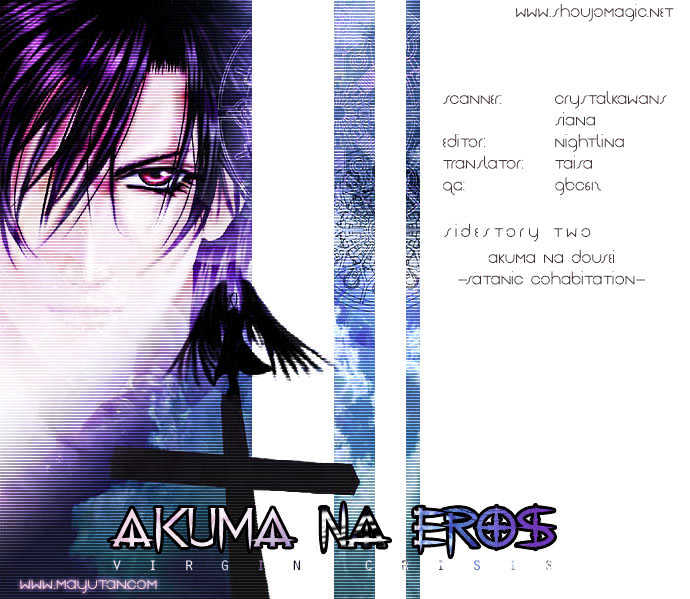 Akuma Na Eros - Vol.4 Chapter 17