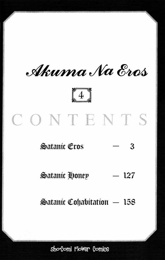 Akuma Na Eros - Vol.4 Chapter 12