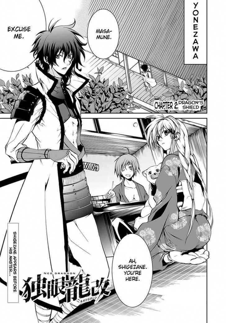 Dokugan Ryuukai - Vol.1 Chapter 2 : Dragon S Shield