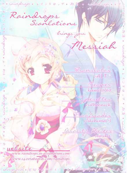 Messiah - Seiiki Ishuu - Chapter 1