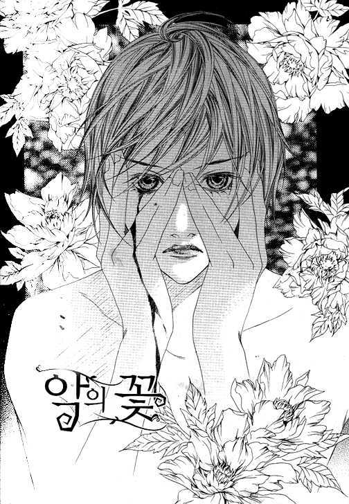 Flowers Of Evil - Vol.7 Chapter 24