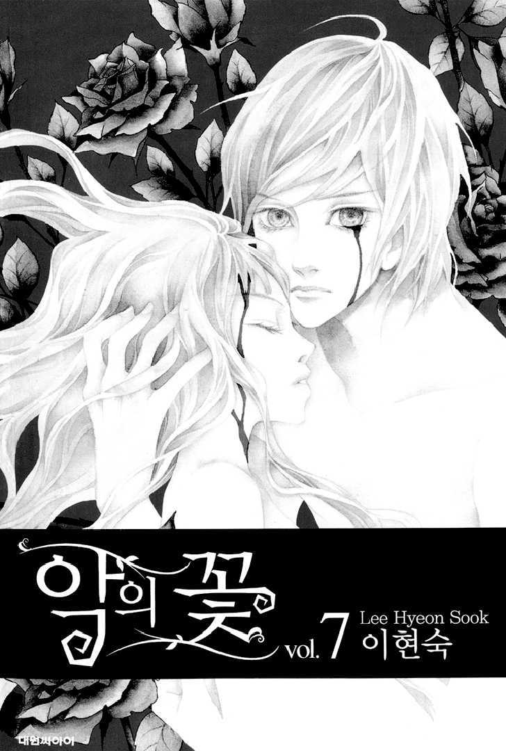 Flowers Of Evil - Vol.7 Chapter 23