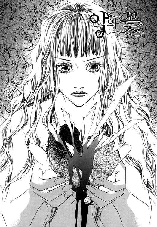 Flowers Of Evil - Vol.6 Chapter 20