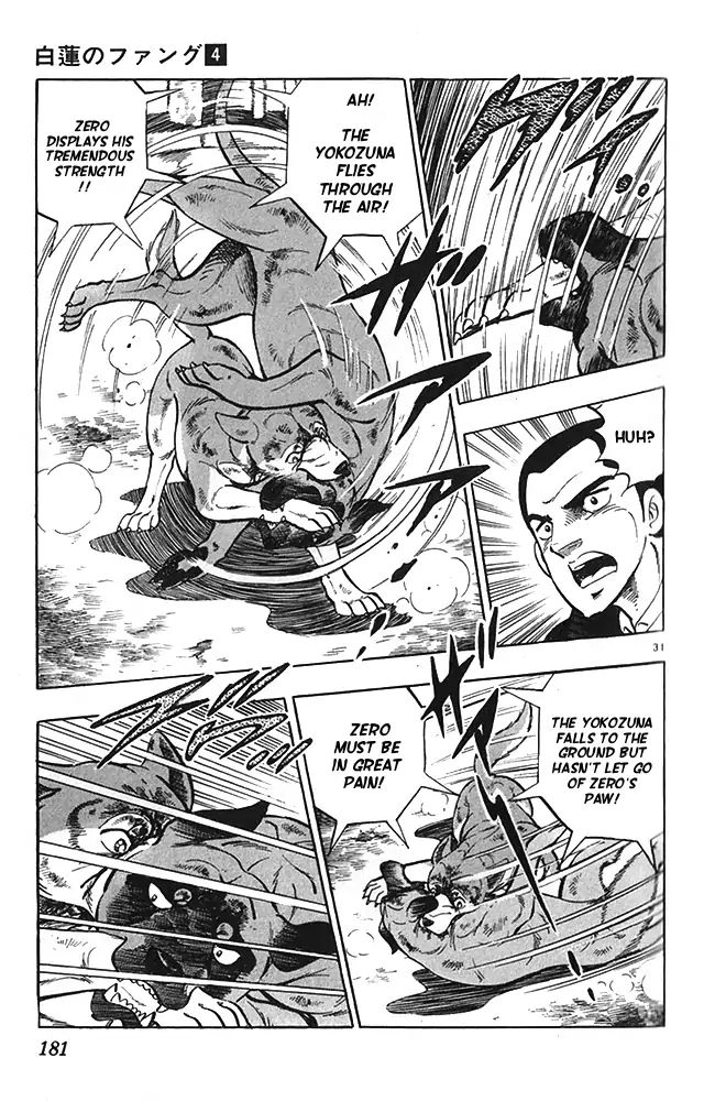 Byakuren No Fangu - Vol.4 Chapter 22: Battle Against Unryuu! The Conslusion! [End]