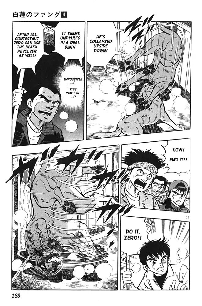 Byakuren No Fangu - Vol.4 Chapter 22: Battle Against Unryuu! The Conslusion! [End]