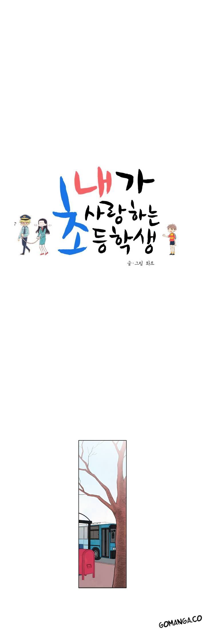 The Elementary School Student That I Love - Chapter 3