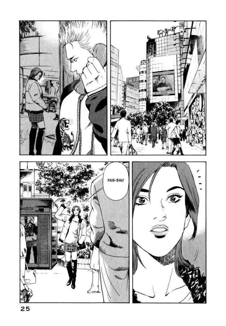 Yugo: Shimokita Hantouhen - Vol.1 Chapter 1