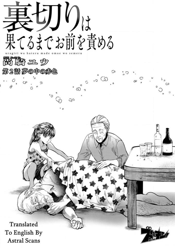 Uragiri Wa Hateru Made Omae Wo Semeru - Chapter 2: The Red In Dreams