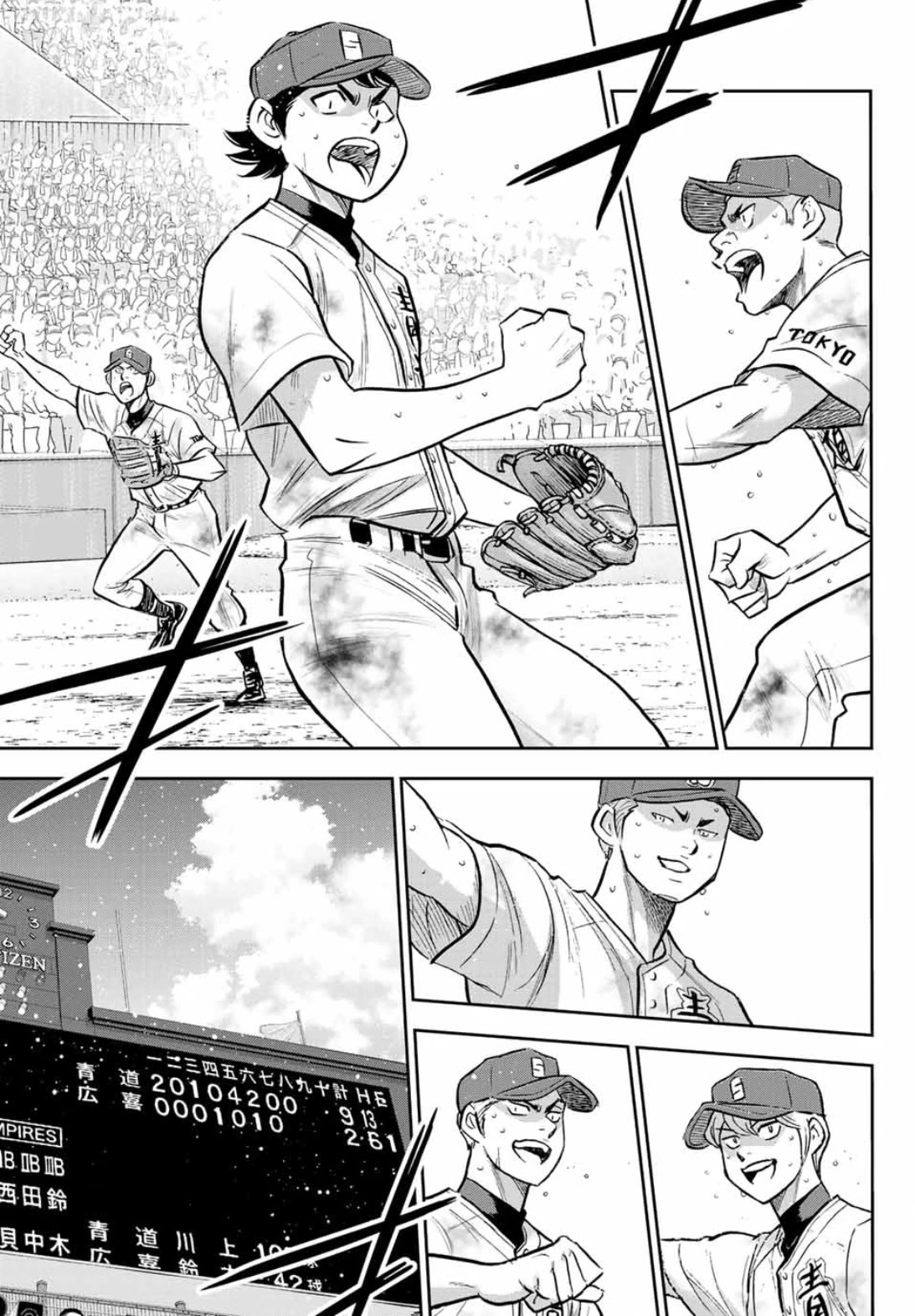 Daiya No A - Act Ii - Chapter 308: Ace Of The Diamond [End]