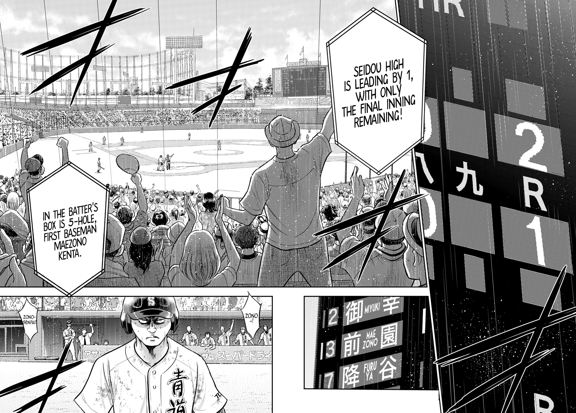 Daiya No A - Act Ii - Chapter 296: What Makes An Ace