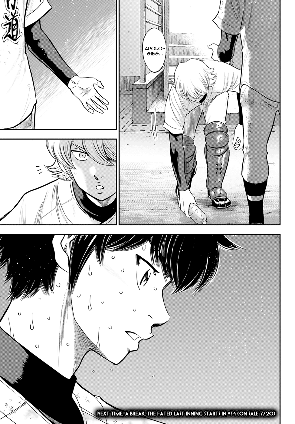 Daiya No A - Act Ii - Chapter 296: What Makes An Ace