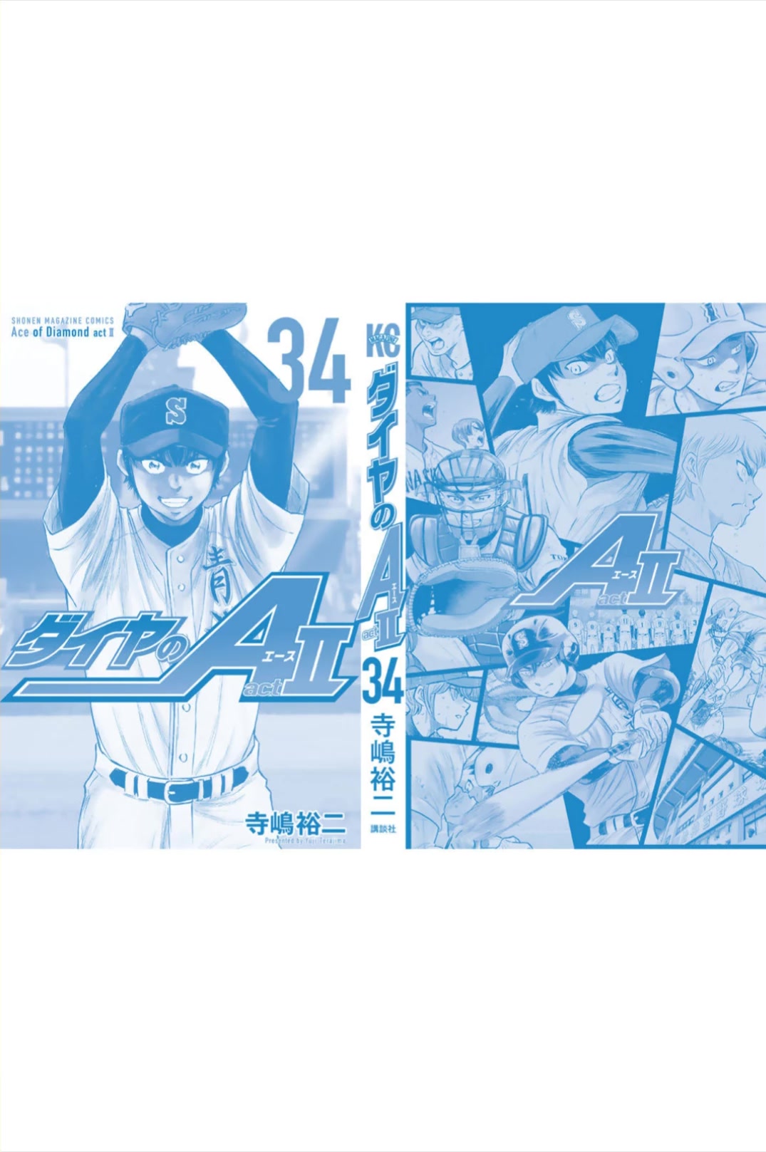 Daiya No A - Act Ii - Chapter 308.5