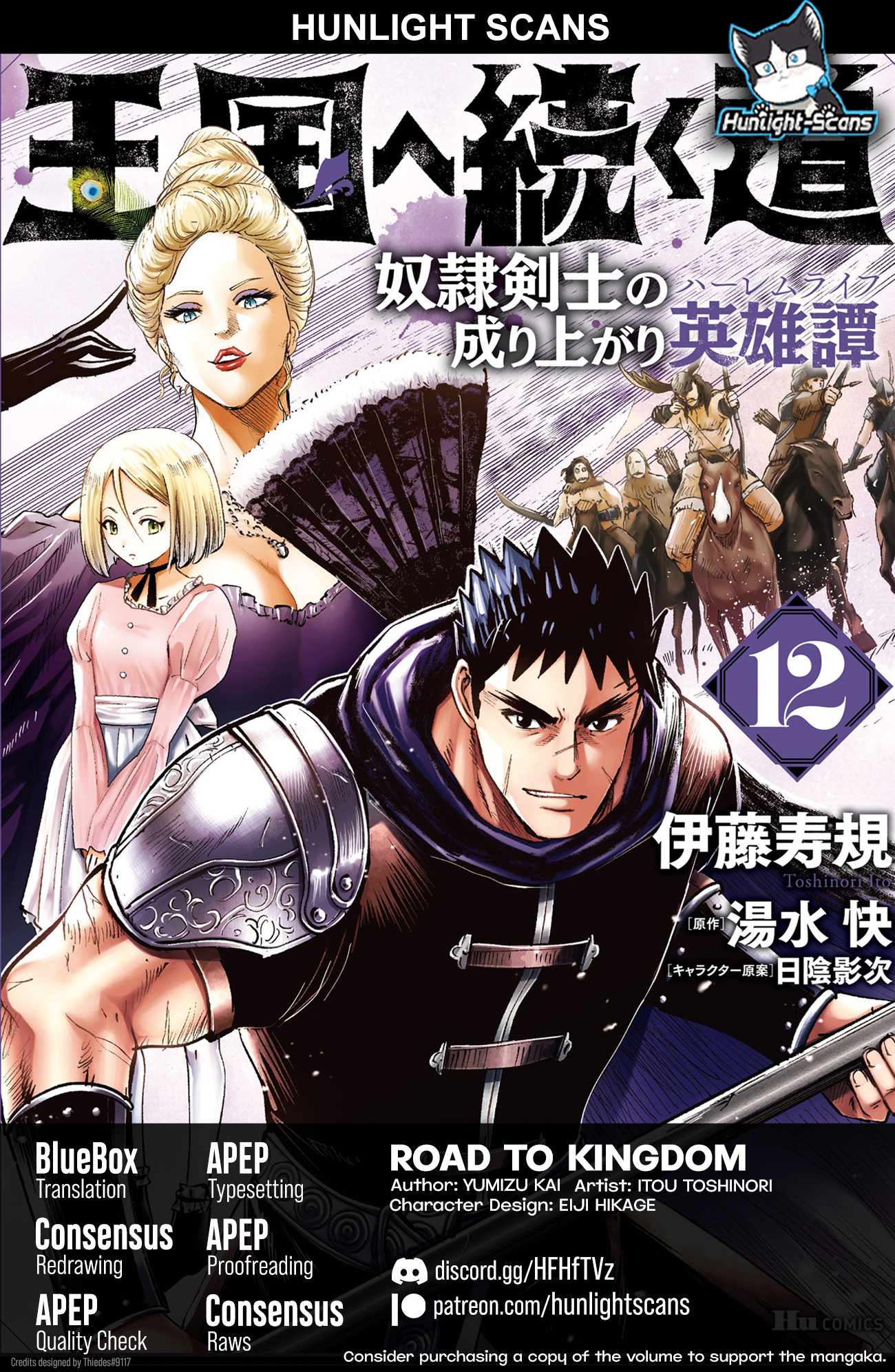 Road To Kingdom - Vol.14 Chapter 81: Treia Conflict (4)