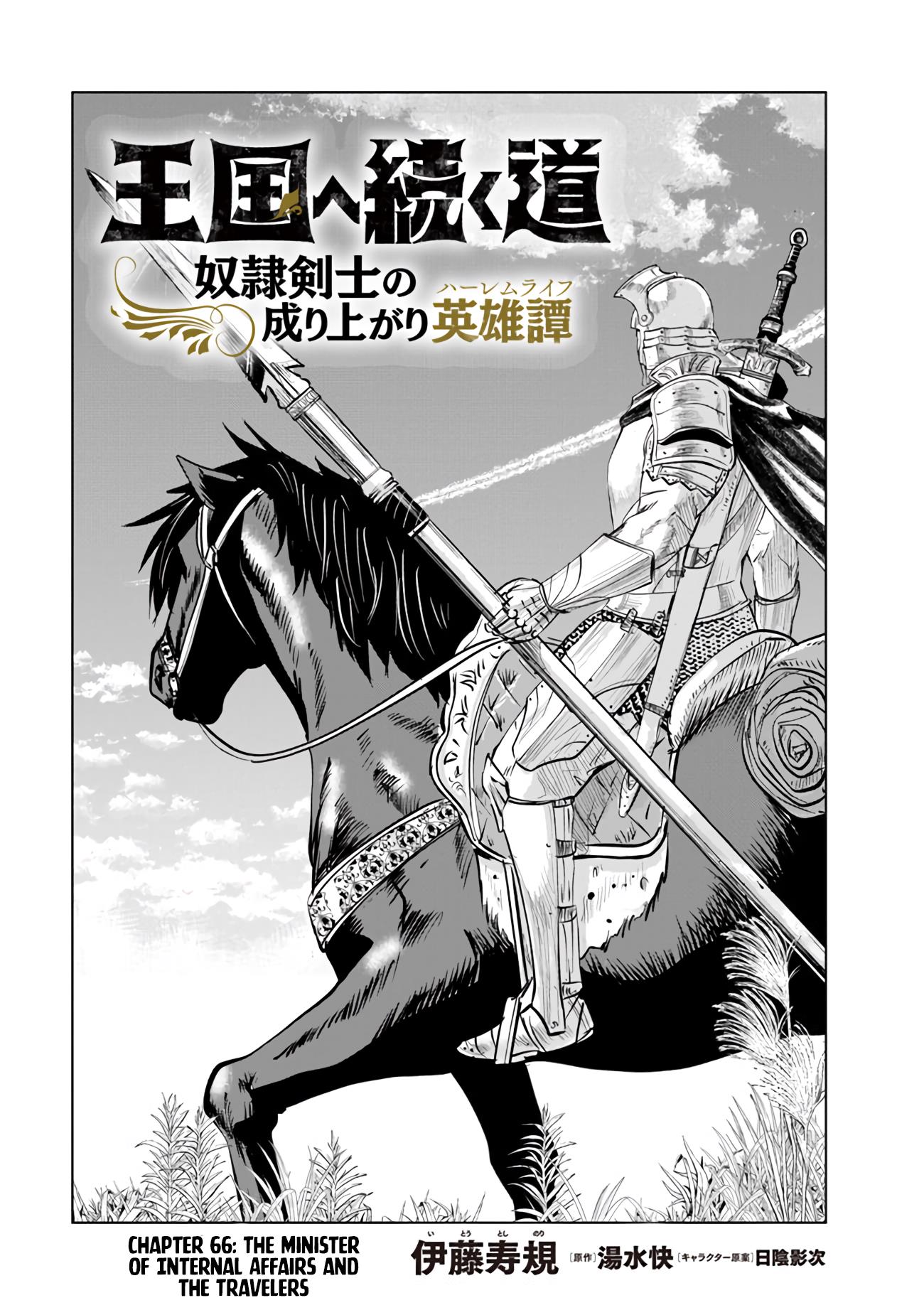 Road To Kingdom - Chapter 66: The Minister Of Internal Affairs And The Travelers