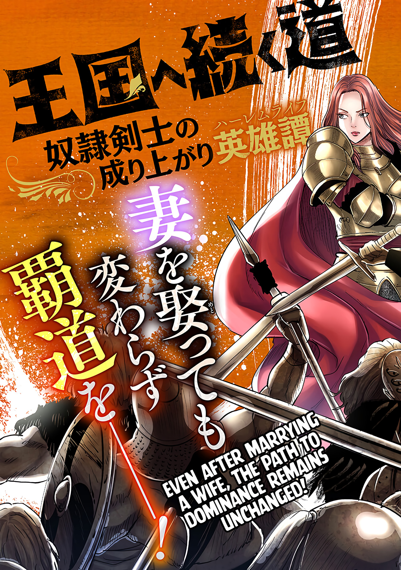 Road To Kingdom - Chapter 65: The Current Situation Of The Territory