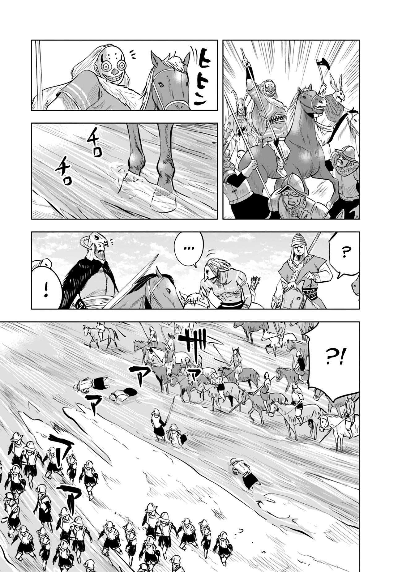 Road To Kingdom - Vol.13 Chapter 72: Barbarian Suppression War (3)