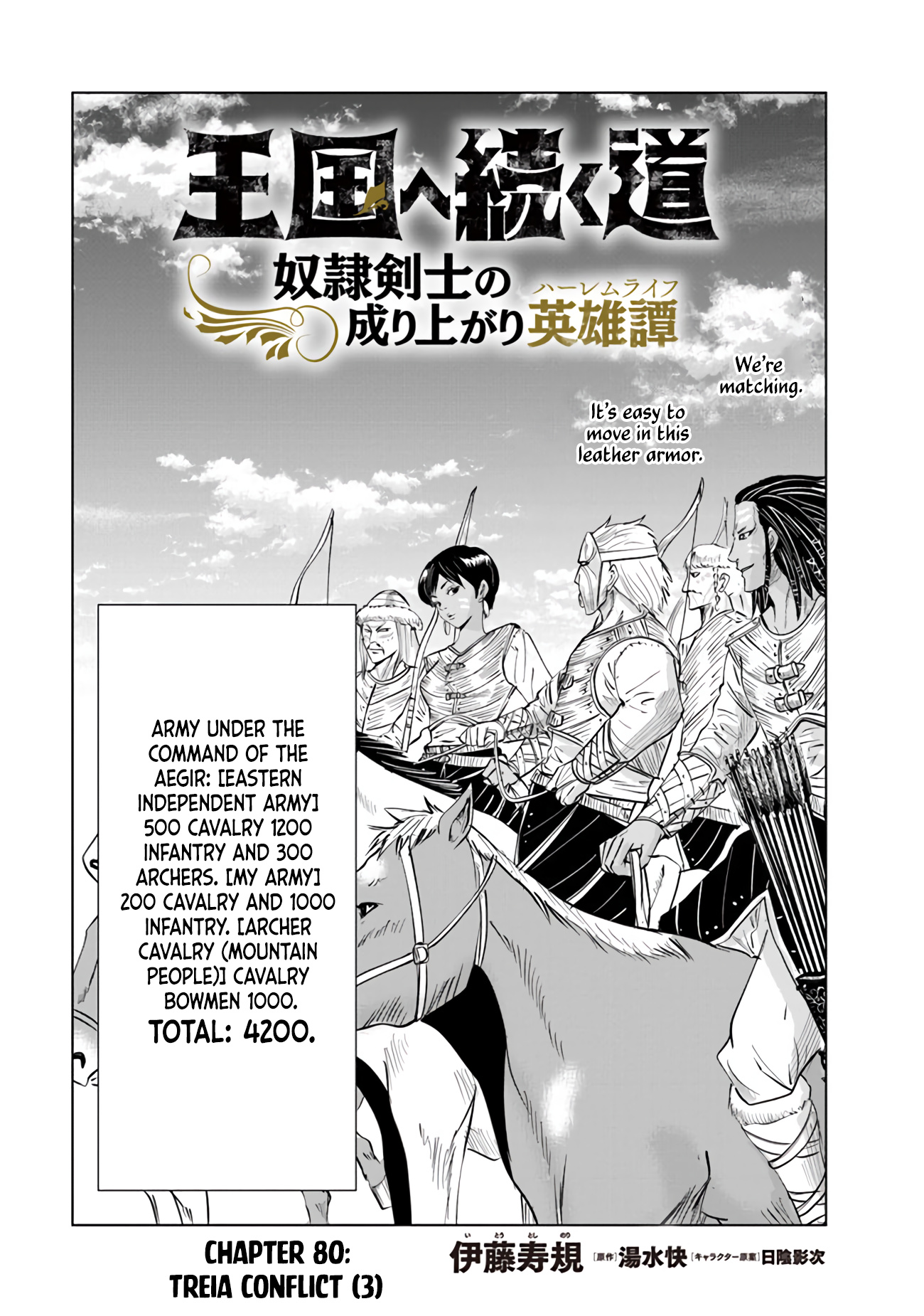 Road To Kingdom - Vol.14 Chapter 80: Treia Conflict (3)