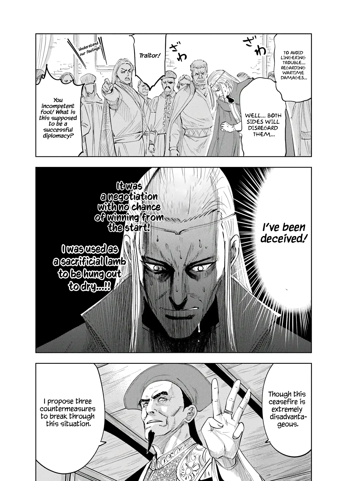 Road To Kingdom - Vol.15 Chapter 84: Lingering Trouble