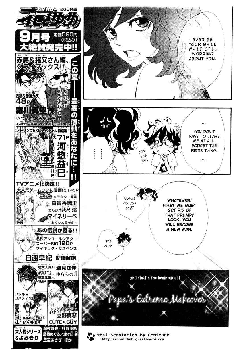 Forever Honey - Chapter 001 : Forever Honey (Eien No Honey)