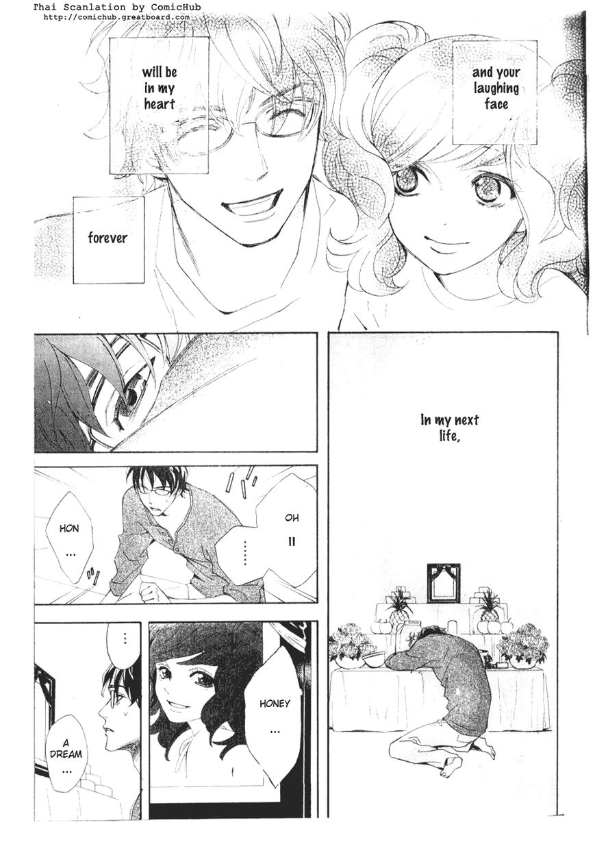 Forever Honey - Chapter 001 : Forever Honey (Eien No Honey)