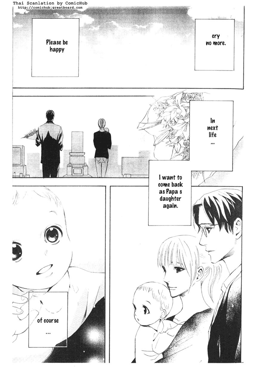 Forever Honey - Chapter 001 : Forever Honey (Eien No Honey)