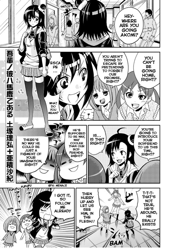 Wagahai No Kare Wa Baka De Aru - Chapter 1 : Ninomiya-Kun And The Girlfriend S Father