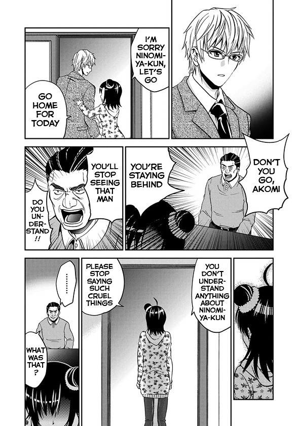 Wagahai No Kare Wa Baka De Aru - Chapter 1 : Ninomiya-Kun And The Girlfriend S Father