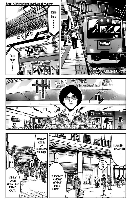 Kamen Teacher Vs Police - Chapter 1