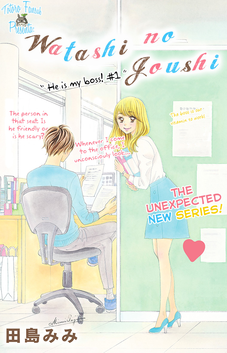 Watashi No Joushi - Vol.1 Chapter 1 : Part 1/2