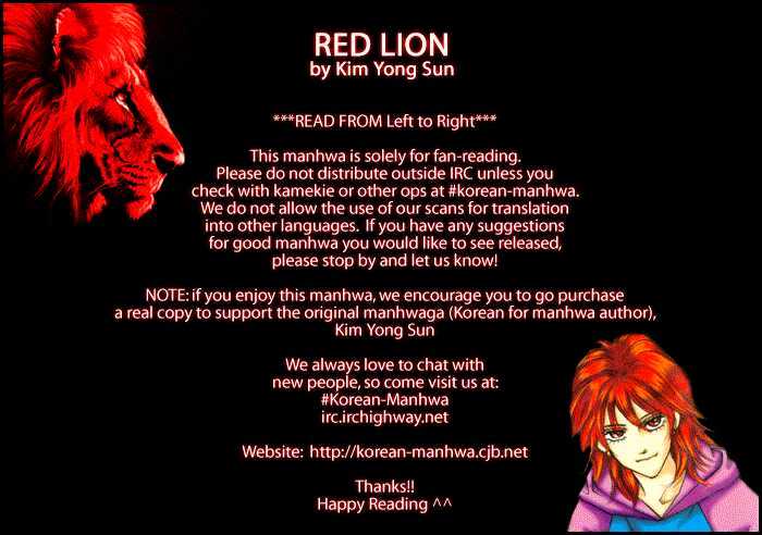 Red Lion - Vol.07 Chapter 3