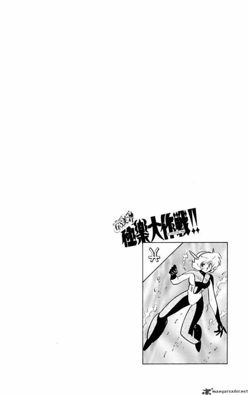 Ghost Sweeper Mikami - Chapter 148 : Farewell Insects!!