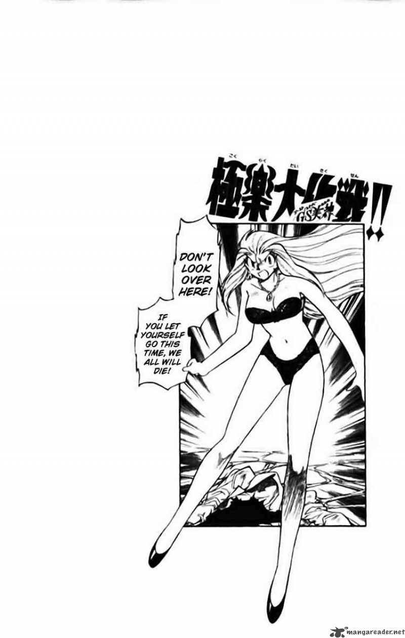 Ghost Sweeper Mikami - Chapter 277 : Stranger Than Paradise 4!!