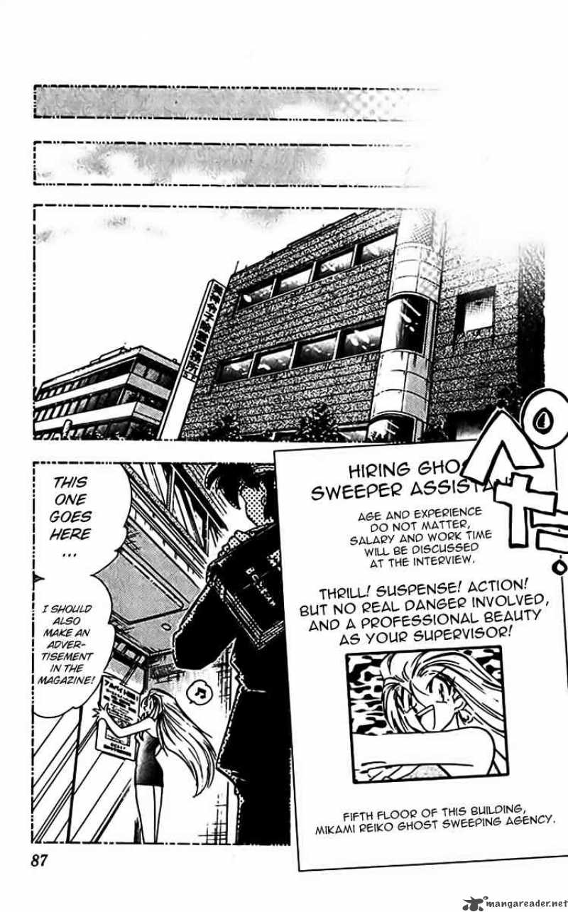 Ghost Sweeper Mikami - Chapter 307 : The Right Stuff 3