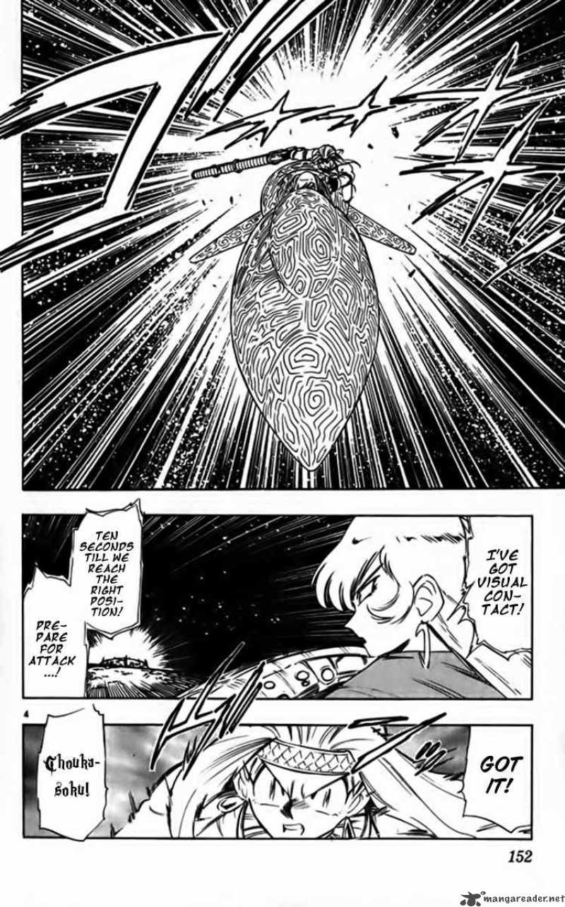 Ghost Sweeper Mikami - Chapter 252 : Fly Me To The Moon 8