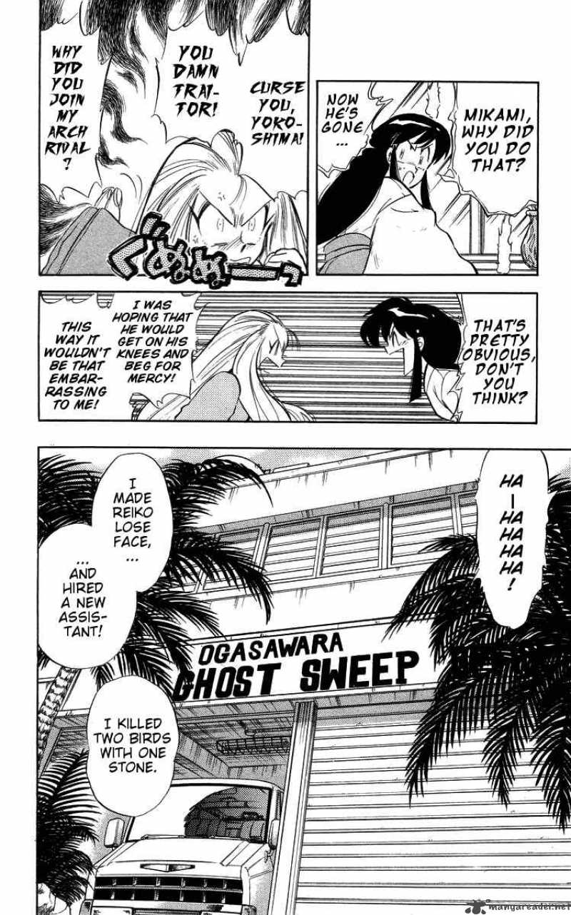 Ghost Sweeper Mikami - Chapter 21 : Be Ambitious 1