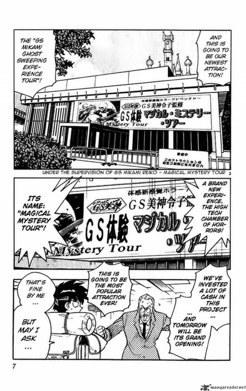 Ghost Sweeper Mikami - Chapter 383 : Magical Mystery Tour 1!!