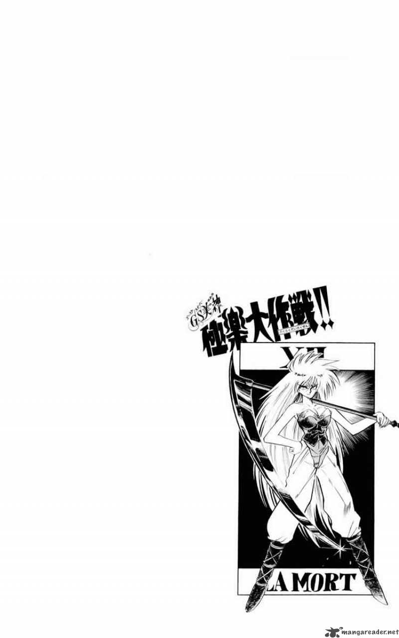 Ghost Sweeper Mikami - Chapter 129 : Showdown In Hong Kong 3 Secret Of The Genshi Luopan!!