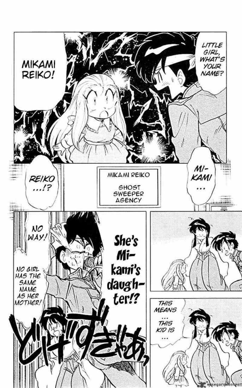 Ghost Sweeper Mikami - Chapter 44 : If Life Gives You Lemons, Make Lemonade!! 1