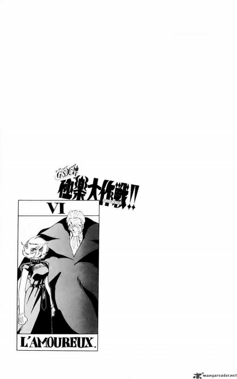 Ghost Sweeper Mikami - Chapter 125 : Skiing Paradise!!