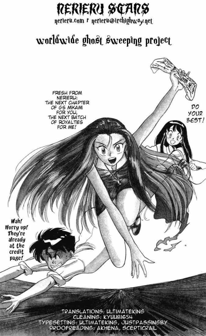 Ghost Sweeper Mikami - Chapter 80 : Sisters Of Steel 1